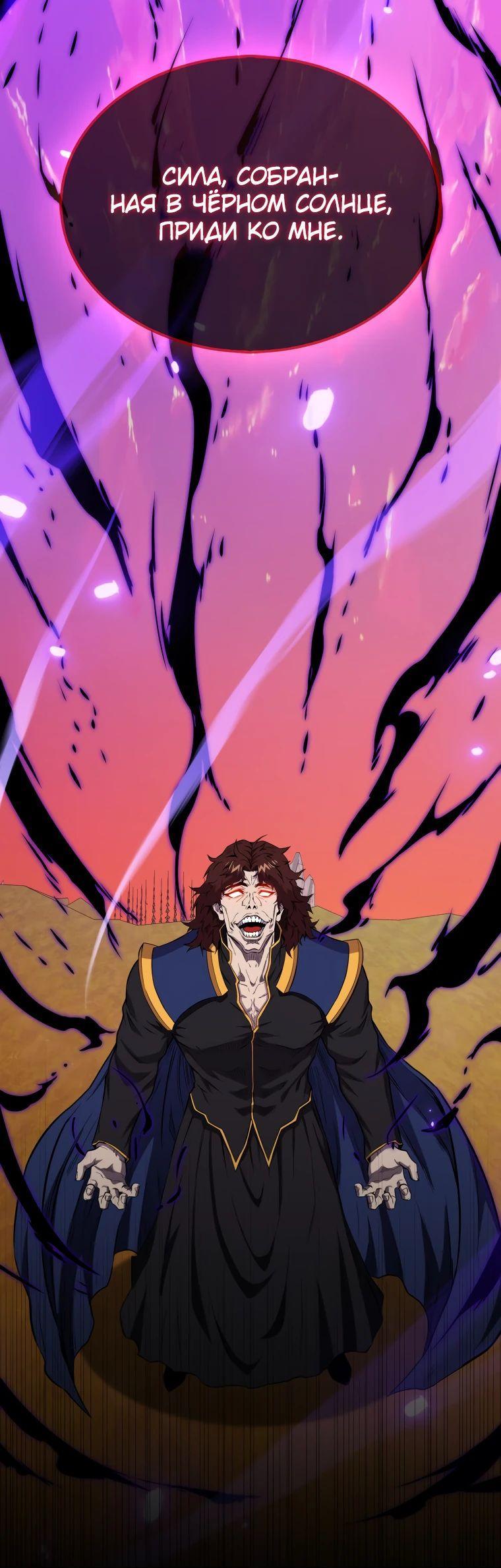 Манга Ранкер, который всё время спит - Глава 136 Страница 61