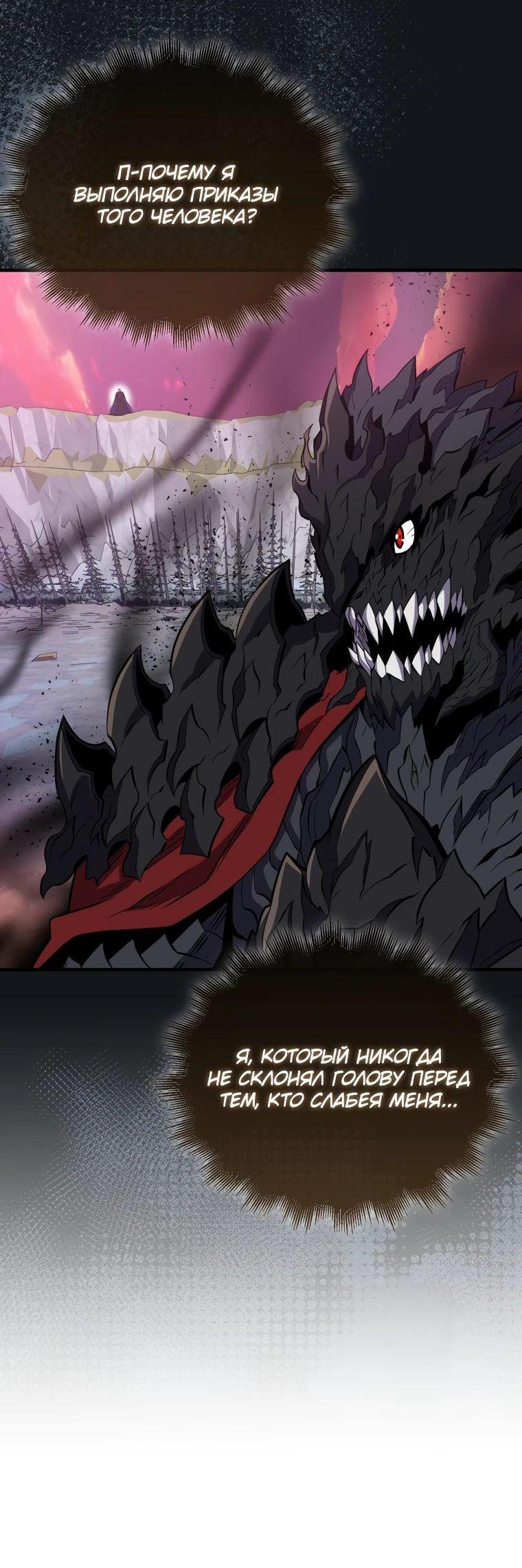 Манга Ранкер, который всё время спит - Глава 136 Страница 24