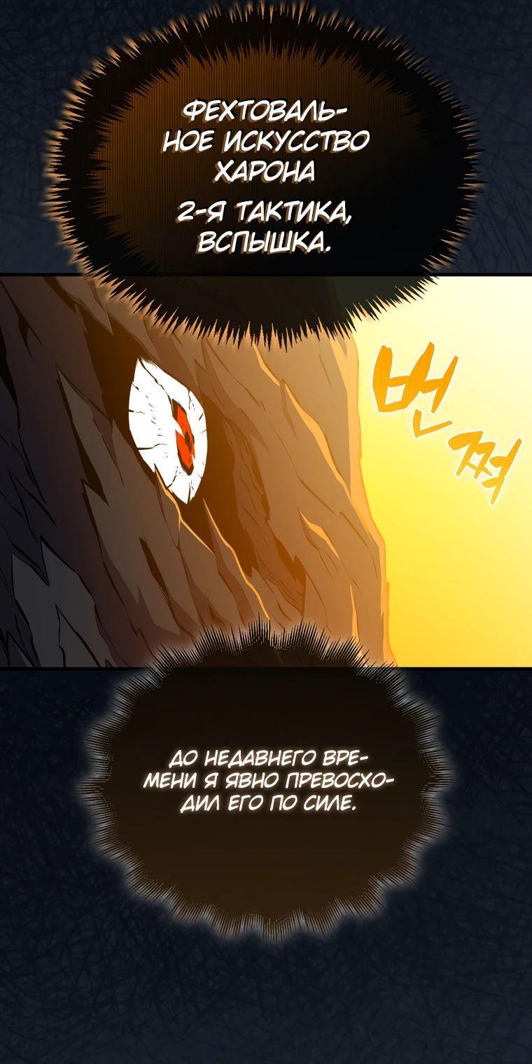 Манга Ранкер, который всё время спит - Глава 136 Страница 20