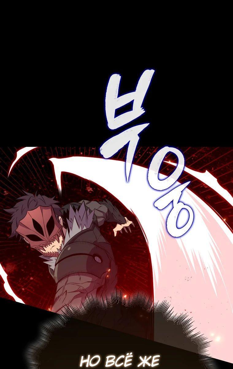 Манга Ранкер, который всё время спит - Глава 136 Страница 4