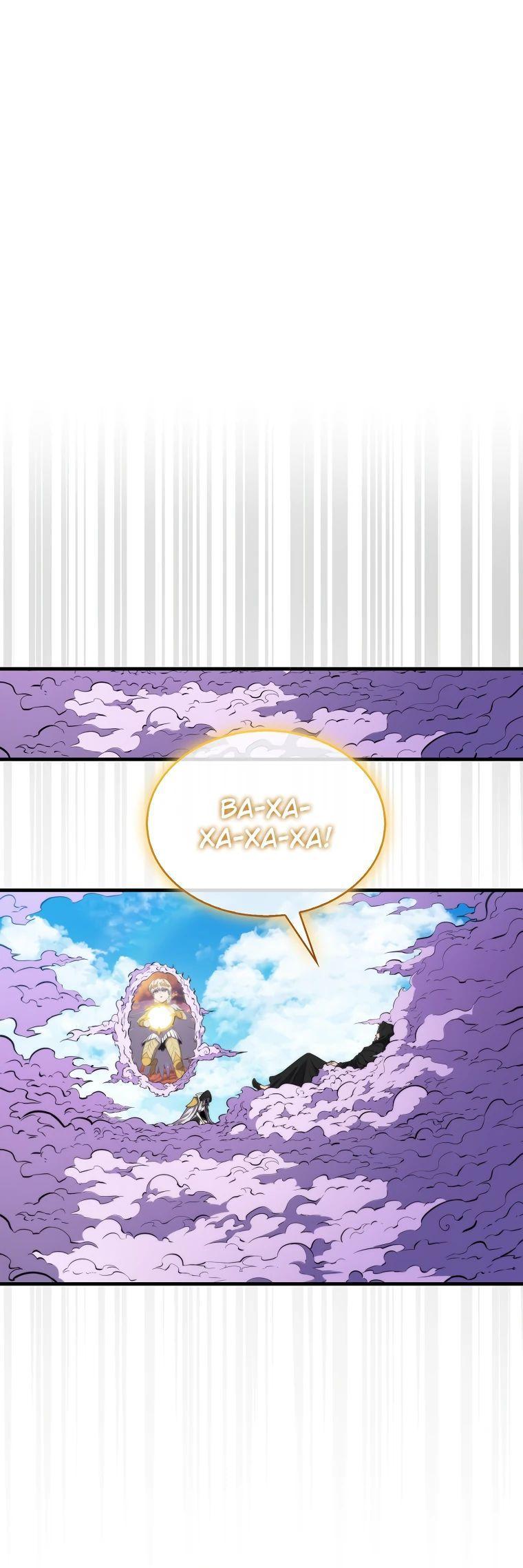 Манга Ранкер, который всё время спит - Глава 136 Страница 67