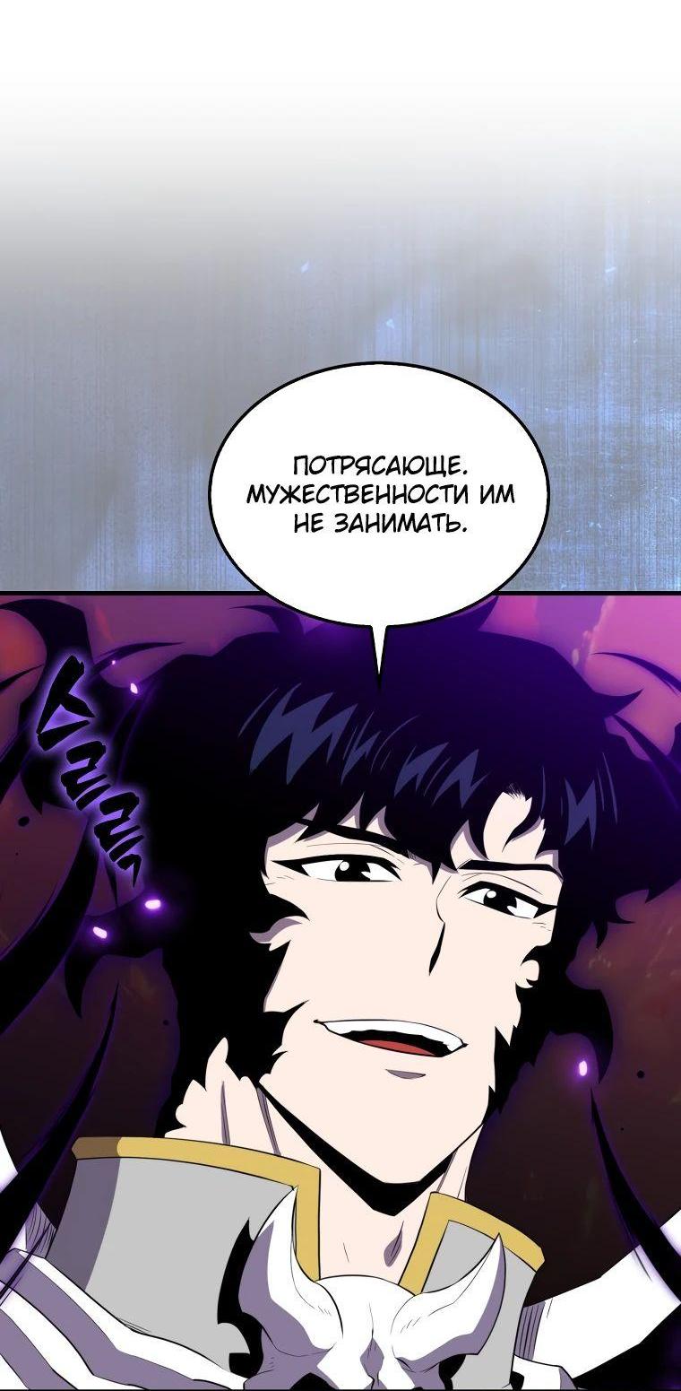 Манга Ранкер, который всё время спит - Глава 138 Страница 27