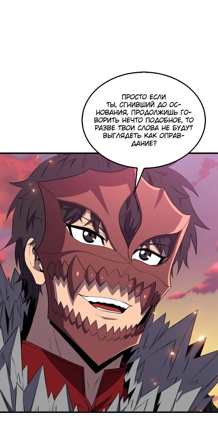 Манга Ранкер, который всё время спит - Глава 138 Страница 60