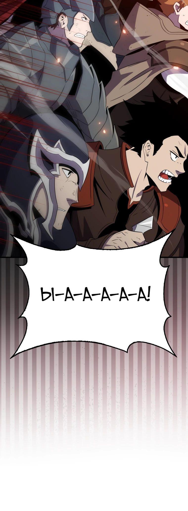 Манга Ранкер, который всё время спит - Глава 138 Страница 20