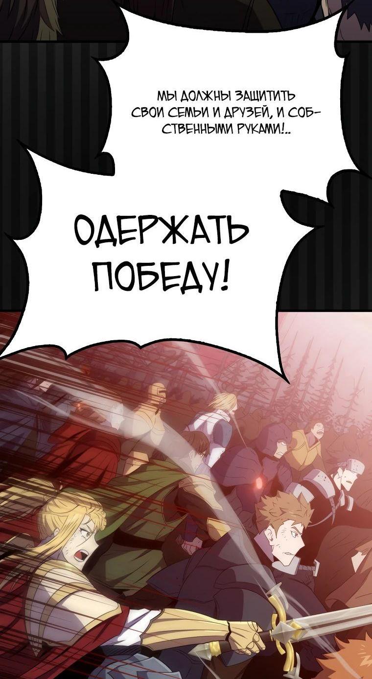 Манга Ранкер, который всё время спит - Глава 138 Страница 19