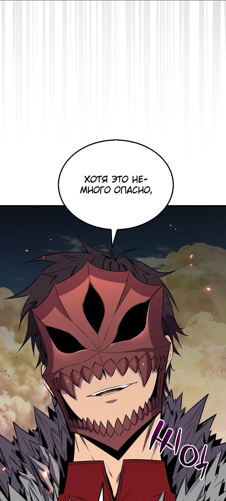 Манга Ранкер, который всё время спит - Глава 138 Страница 5