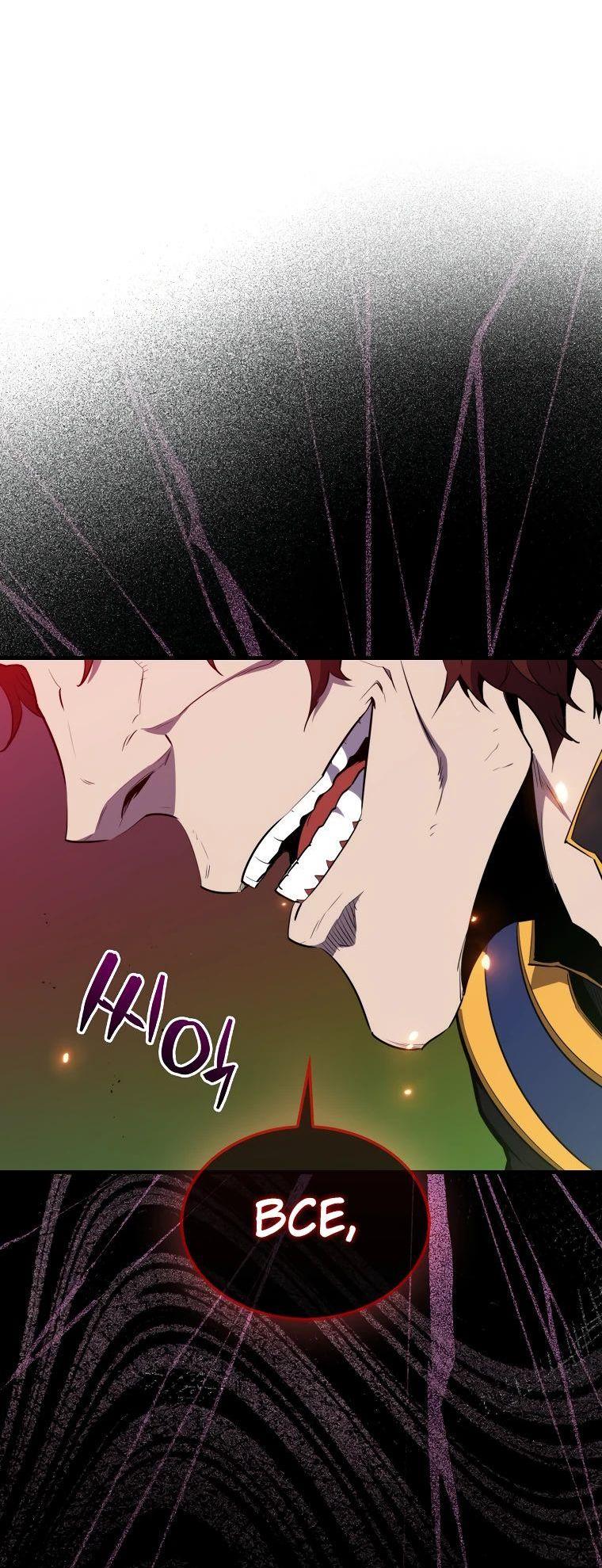 Манга Ранкер, который всё время спит - Глава 138 Страница 21