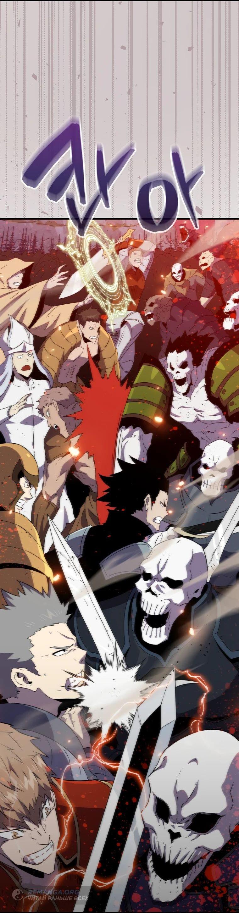 Манга Ранкер, который всё время спит - Глава 138 Страница 24