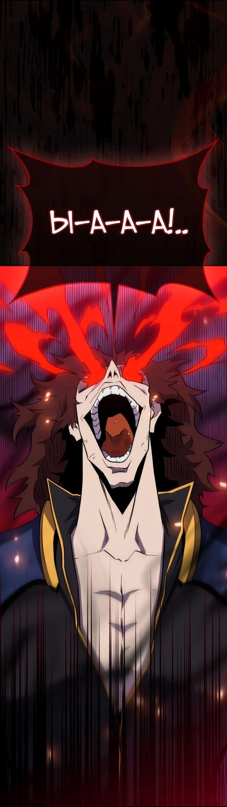 Манга Ранкер, который всё время спит - Глава 138 Страница 10