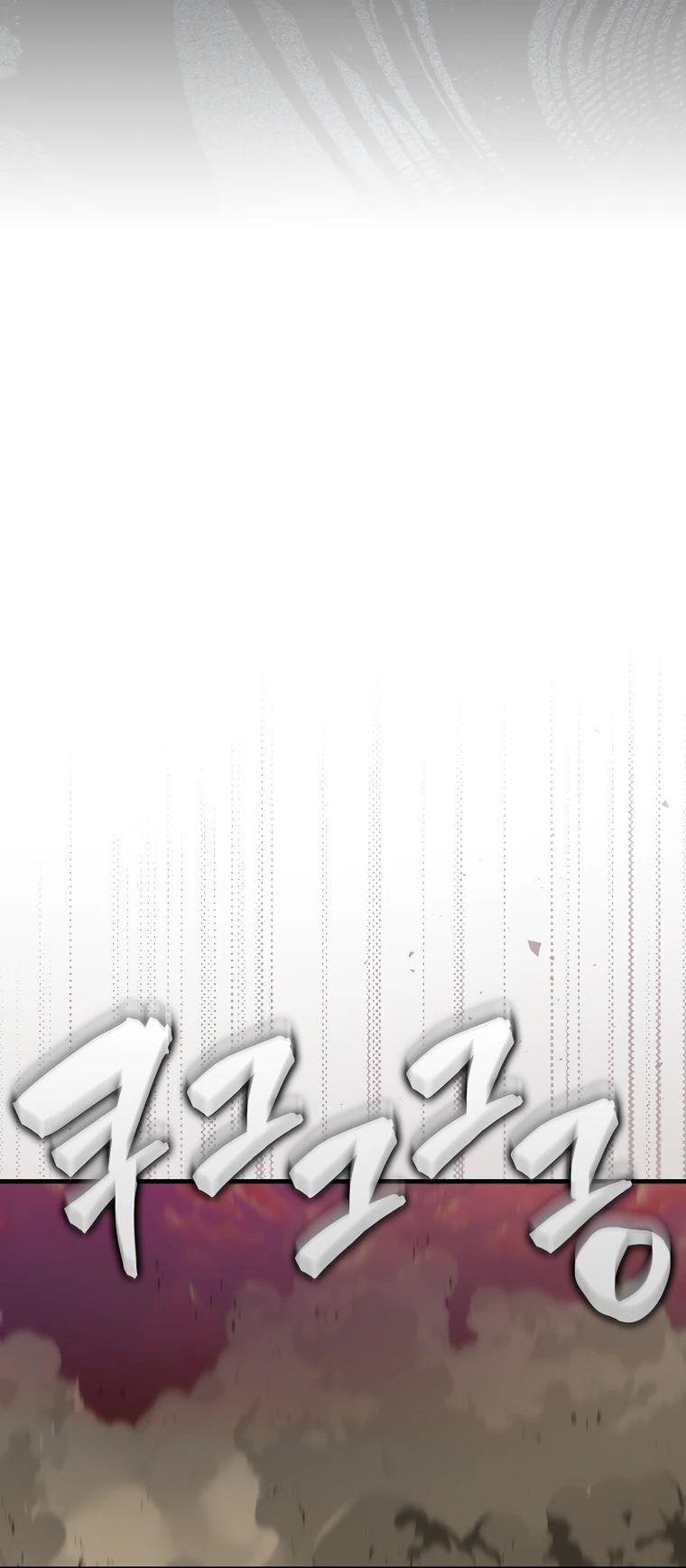 Манга Ранкер, который всё время спит - Глава 138 Страница 23