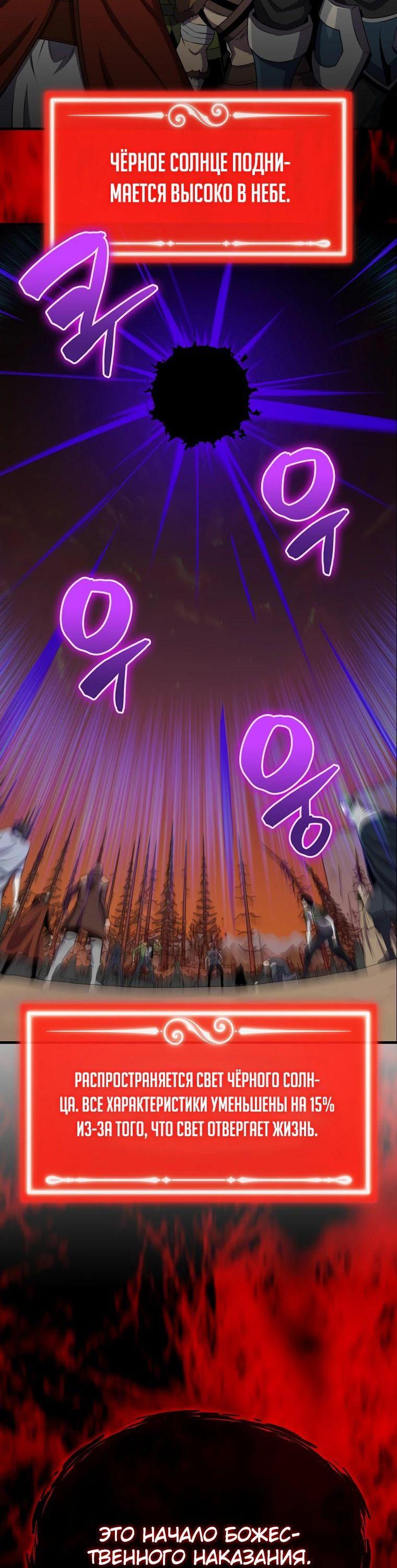 Манга Ранкер, который всё время спит - Глава 138 Страница 2