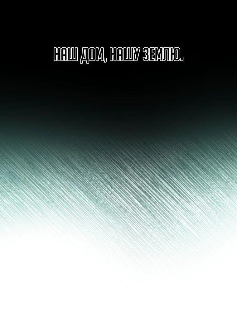 Манга Ранкер, который всё время спит - Глава 138 Страница 17