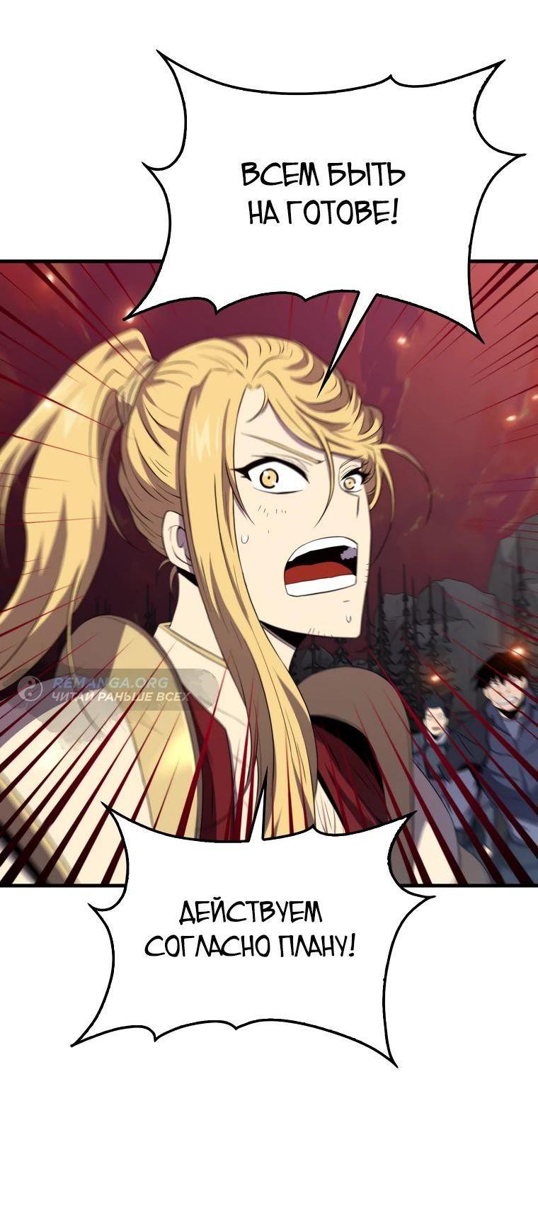 Манга Ранкер, который всё время спит - Глава 138 Страница 12