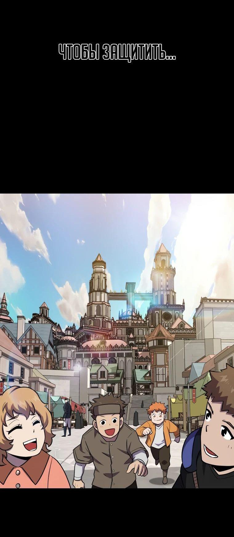 Манга Ранкер, который всё время спит - Глава 138 Страница 16