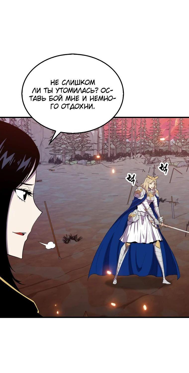 Манга Ранкер, который всё время спит - Глава 138 Страница 37