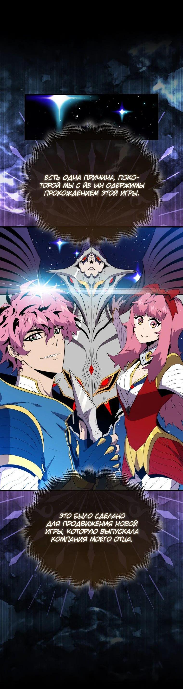 Манга Ранкер, который всё время спит - Глава 138 Страница 42