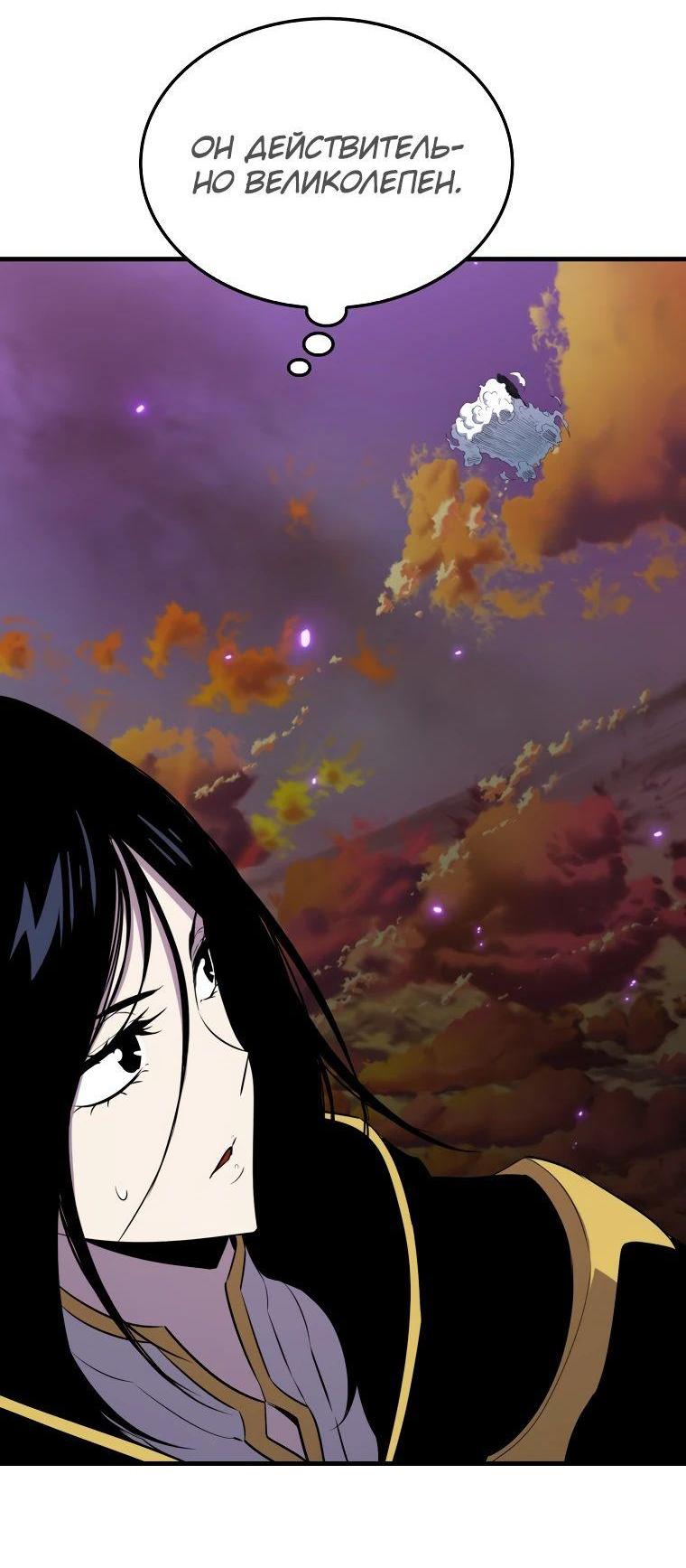 Манга Ранкер, который всё время спит - Глава 138 Страница 34