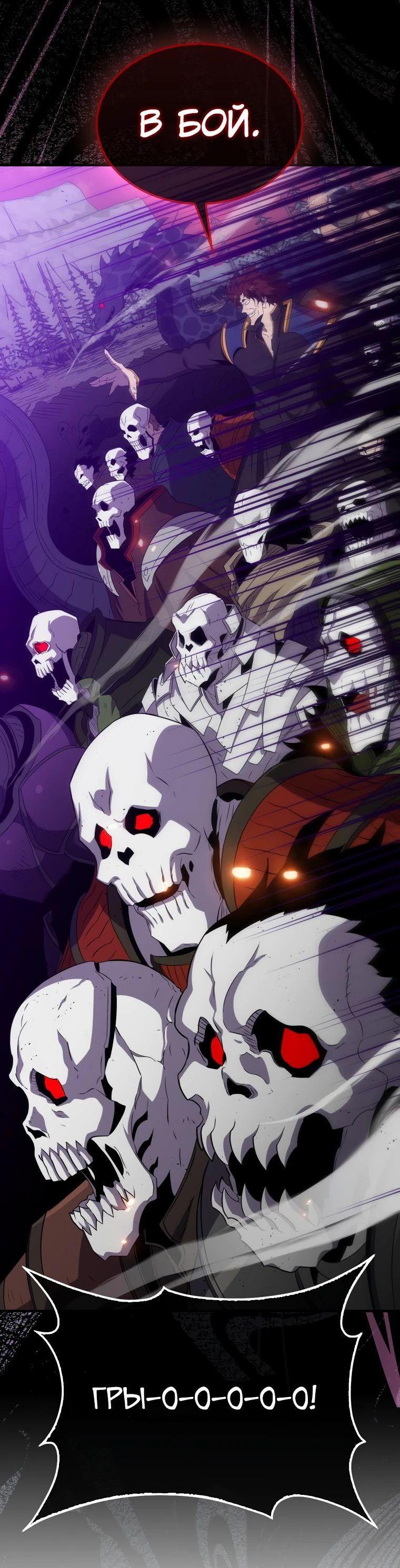 Манга Ранкер, который всё время спит - Глава 138 Страница 22