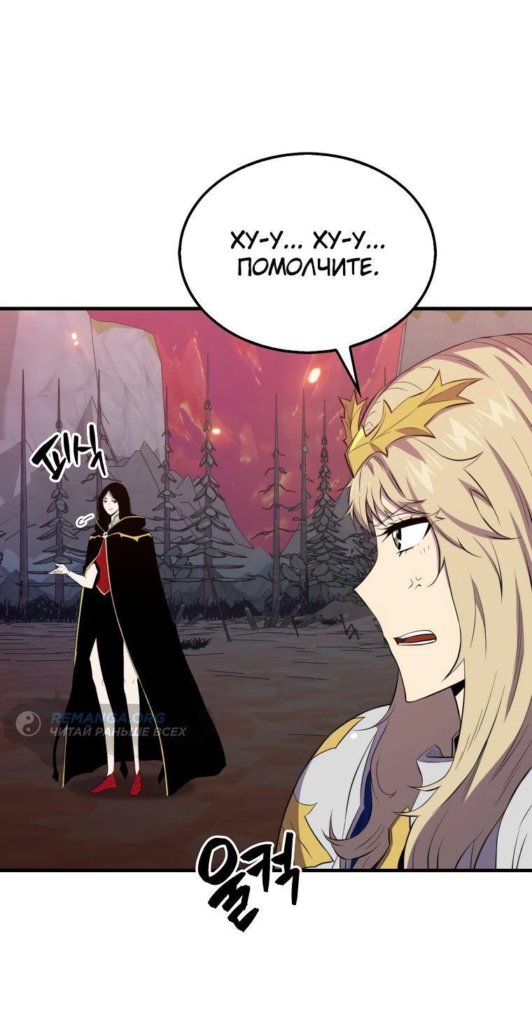 Манга Ранкер, который всё время спит - Глава 138 Страница 38