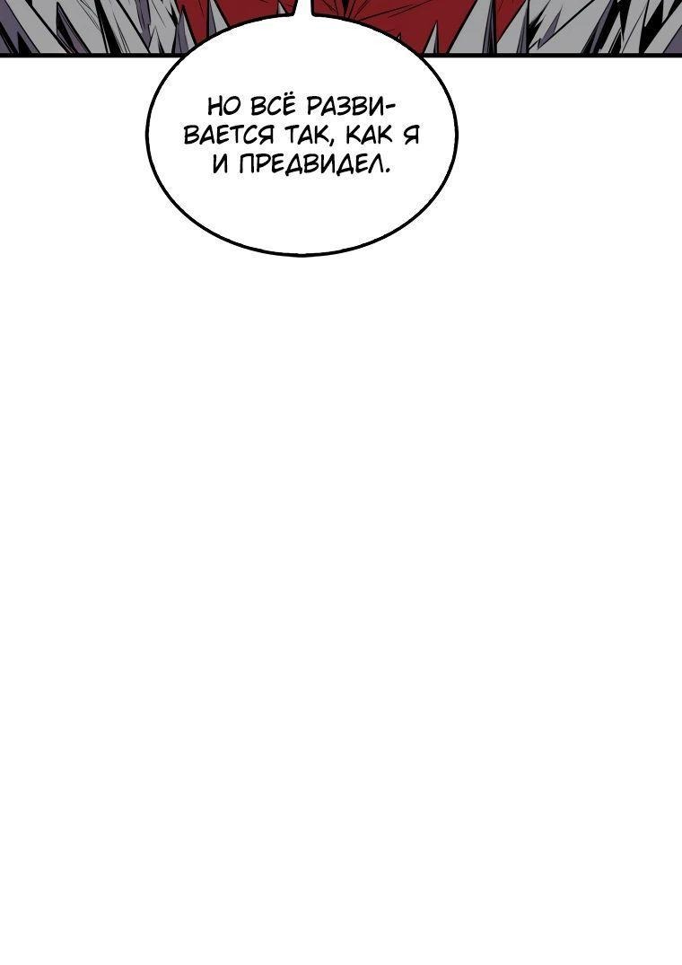 Манга Ранкер, который всё время спит - Глава 138 Страница 6