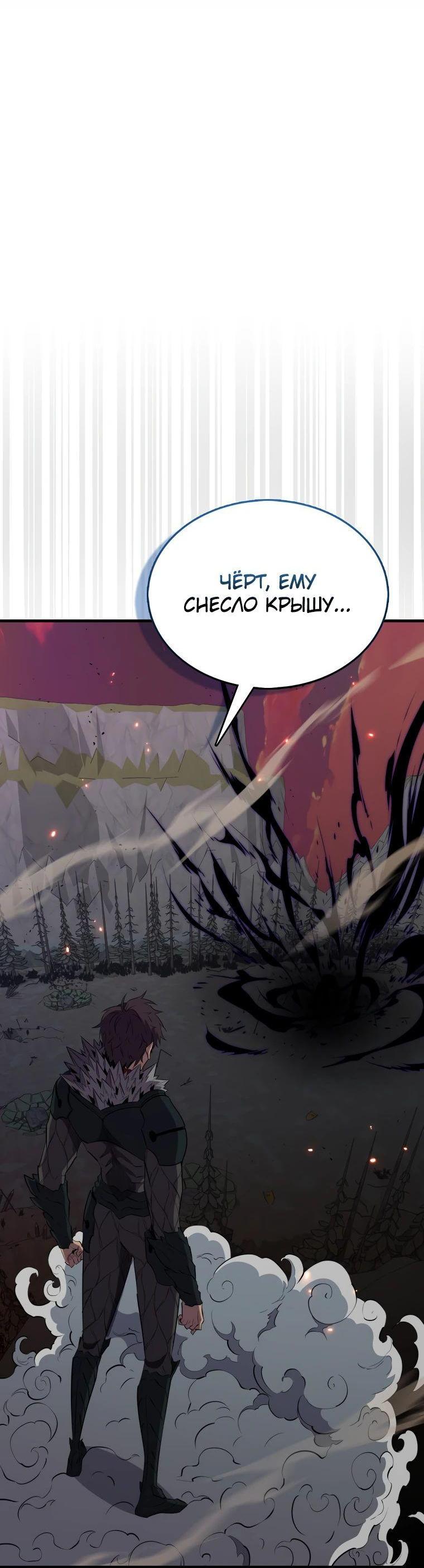 Манга Ранкер, который всё время спит - Глава 138 Страница 4