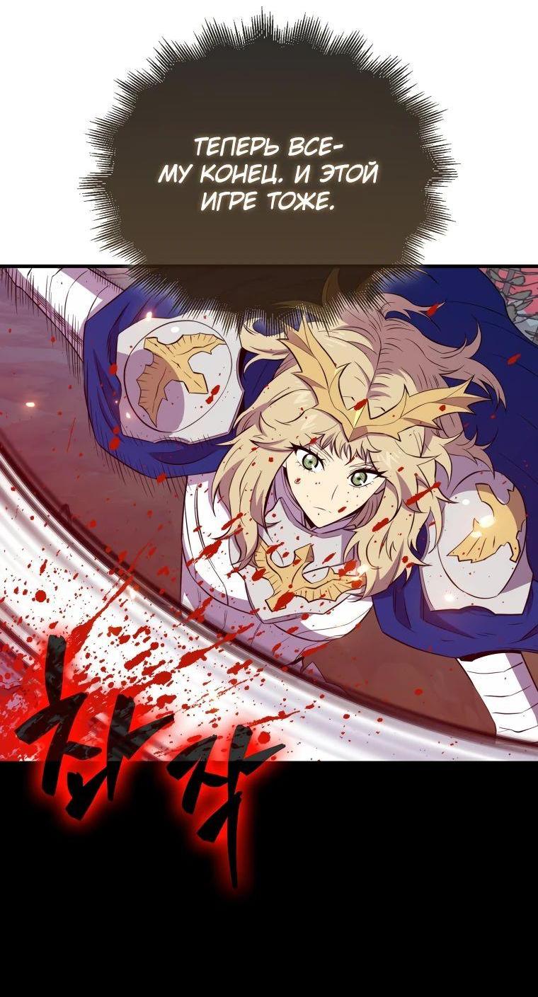 Манга Ранкер, который всё время спит - Глава 138 Страница 41