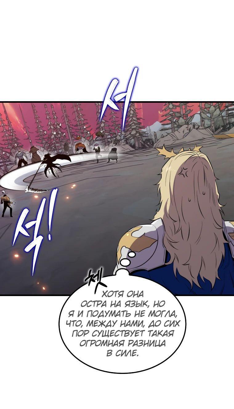 Манга Ранкер, который всё время спит - Глава 138 Страница 39