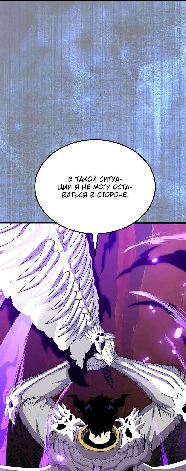 Манга Ранкер, который всё время спит - Глава 138 Страница 28