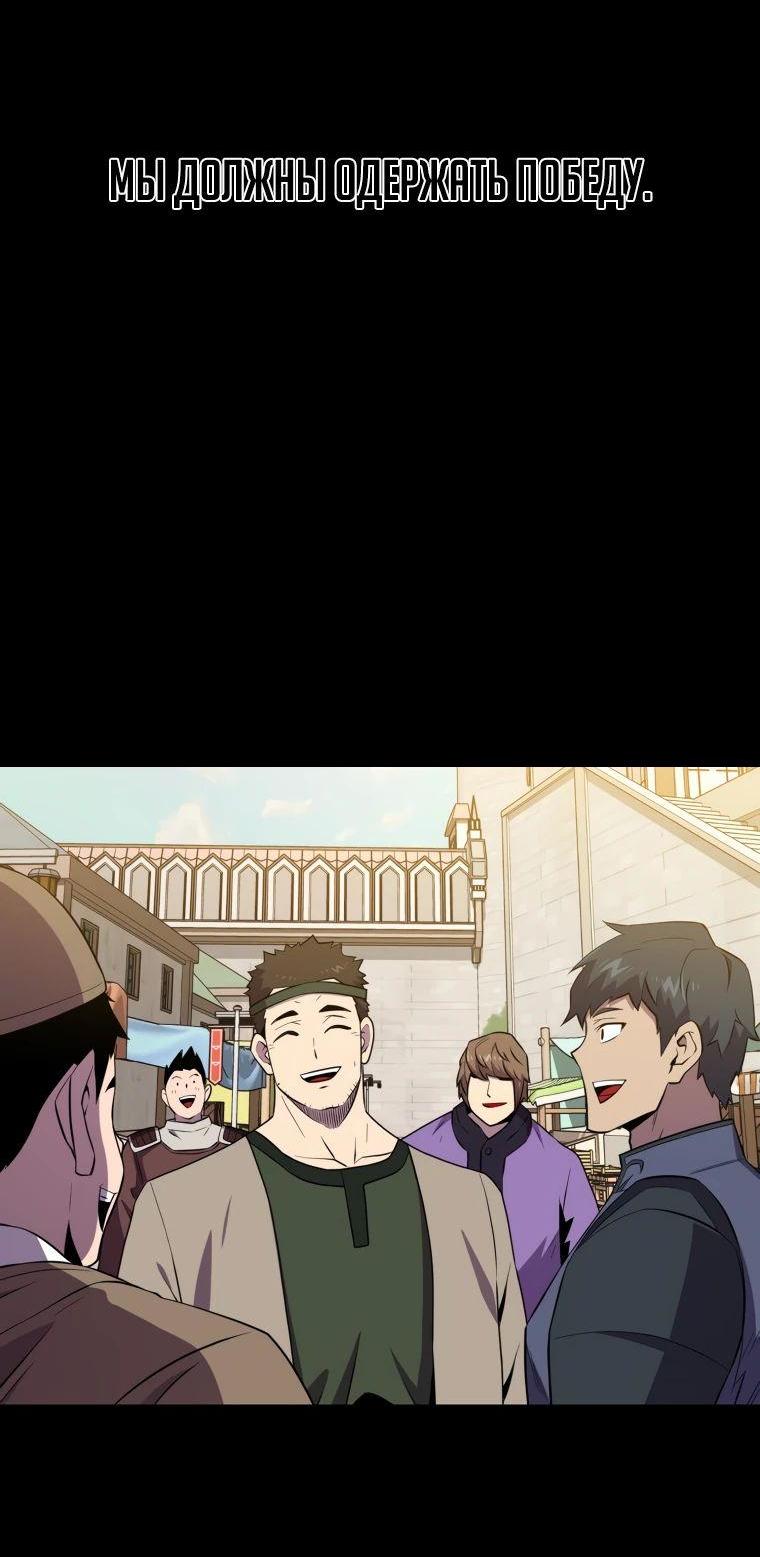 Манга Ранкер, который всё время спит - Глава 138 Страница 15