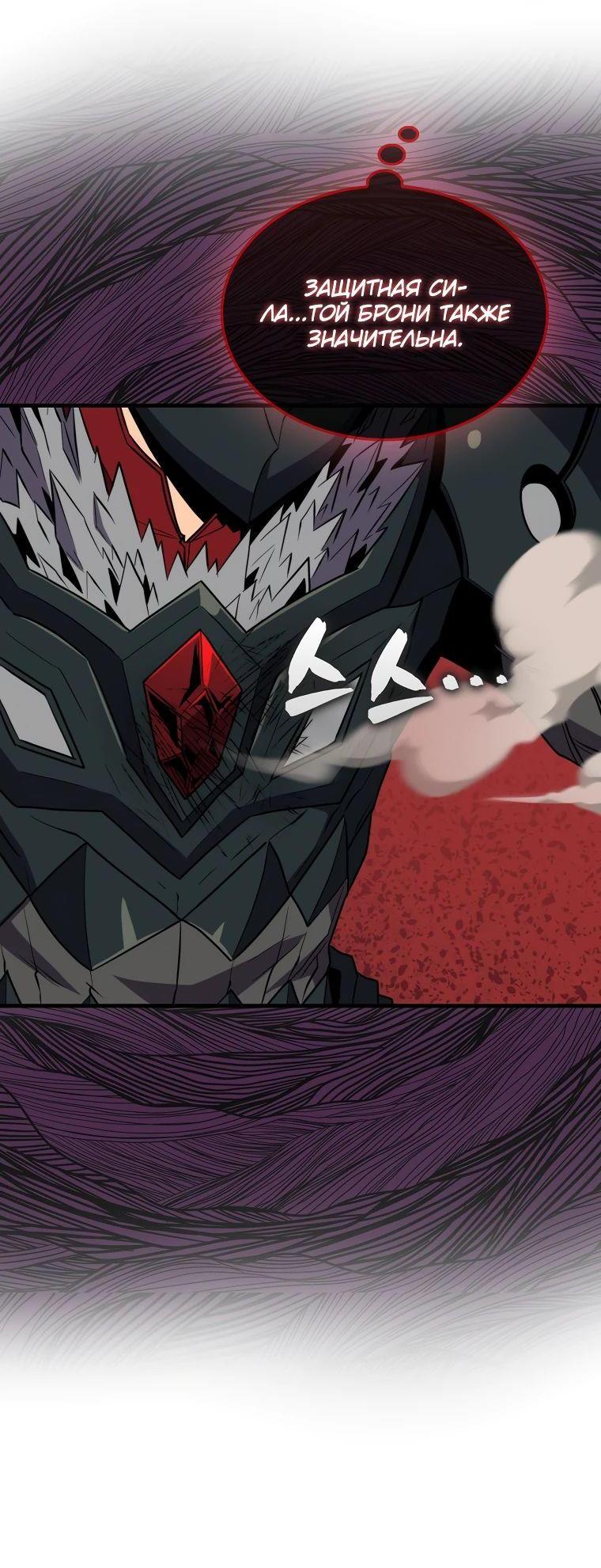 Манга Ранкер, который всё время спит - Глава 137 Страница 20