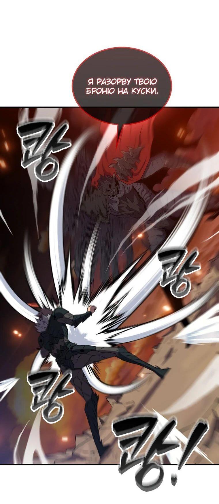 Манга Ранкер, который всё время спит - Глава 137 Страница 21