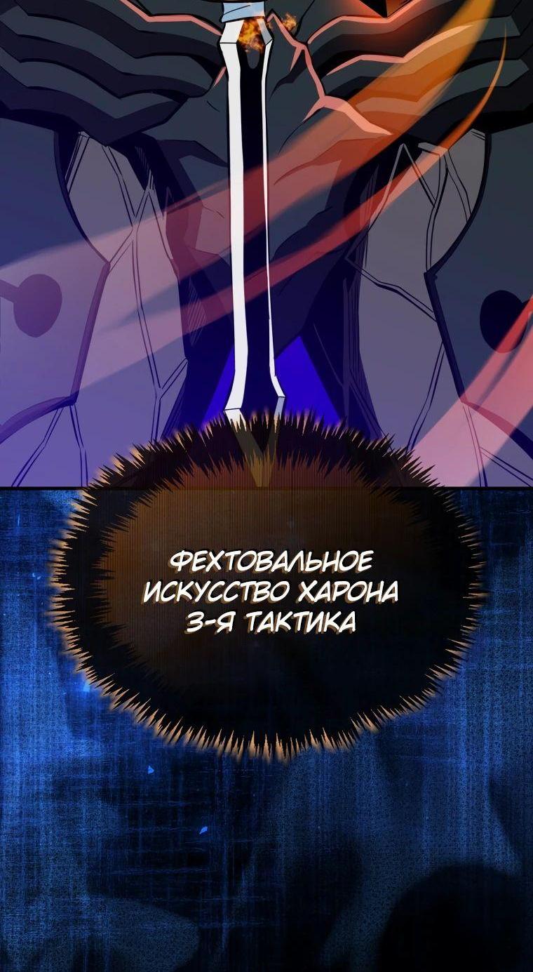 Манга Ранкер, который всё время спит - Глава 137 Страница 34