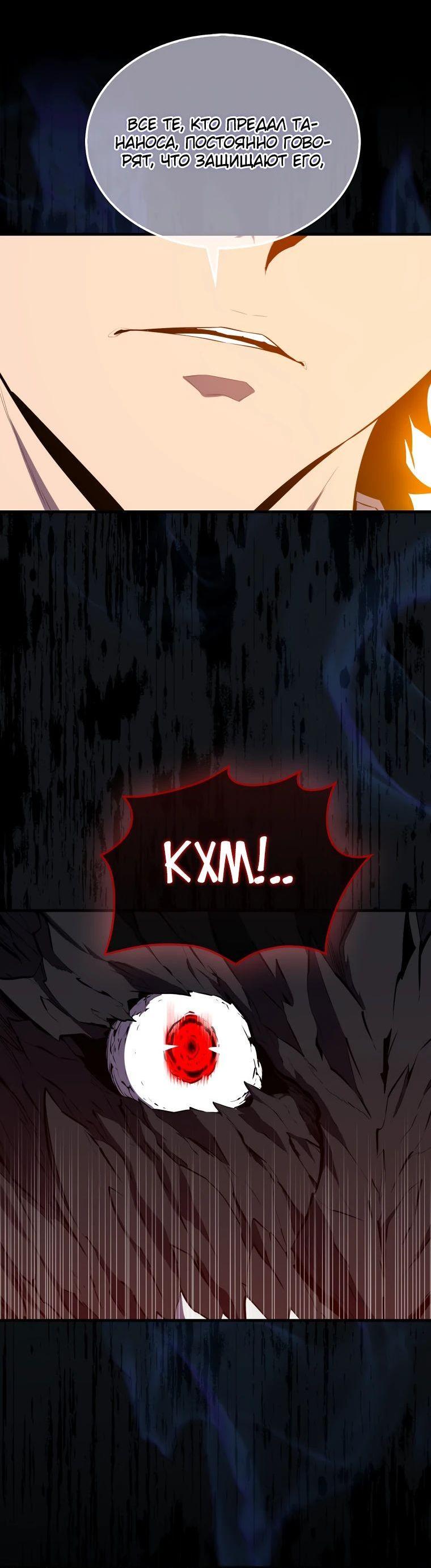 Манга Ранкер, который всё время спит - Глава 137 Страница 44