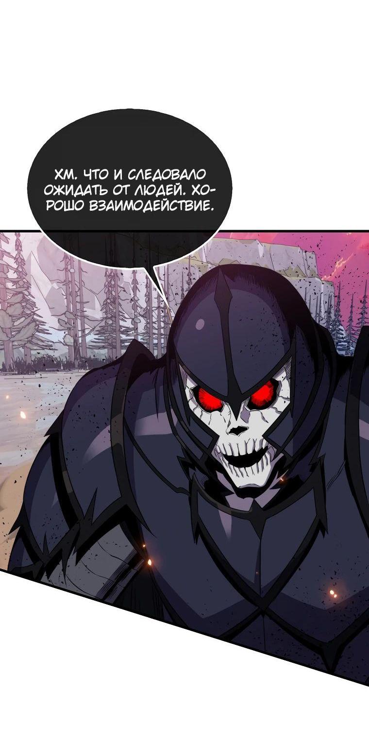 Манга Ранкер, который всё время спит - Глава 137 Страница 63