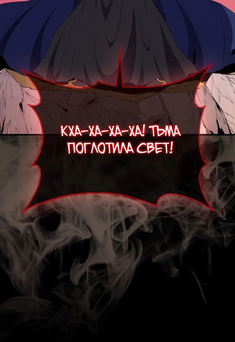 Манга Ранкер, который всё время спит - Глава 137 Страница 73