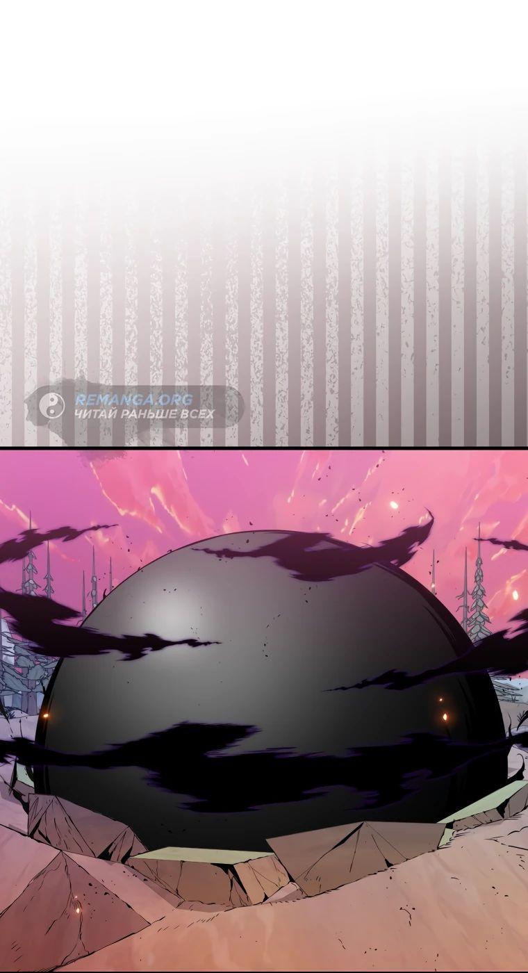 Манга Ранкер, который всё время спит - Глава 137 Страница 1