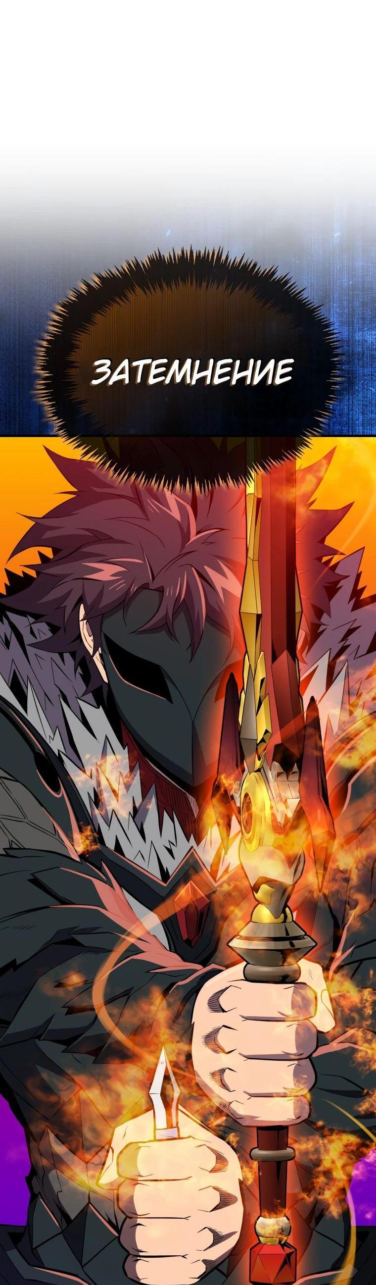 Манга Ранкер, который всё время спит - Глава 137 Страница 33