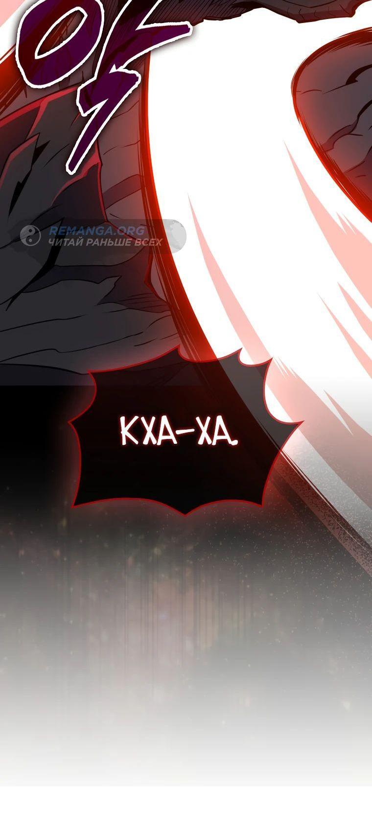 Манга Ранкер, который всё время спит - Глава 137 Страница 40