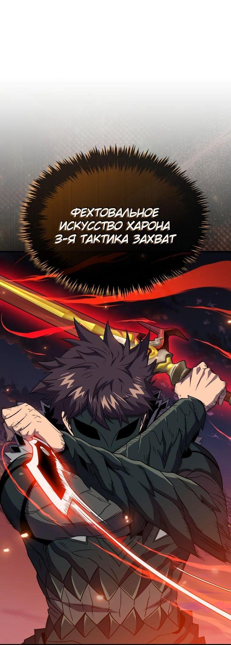 Манга Ранкер, который всё время спит - Глава 137 Страница 38