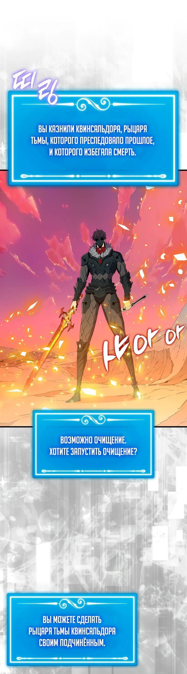 Манга Ранкер, который всё время спит - Глава 137 Страница 49