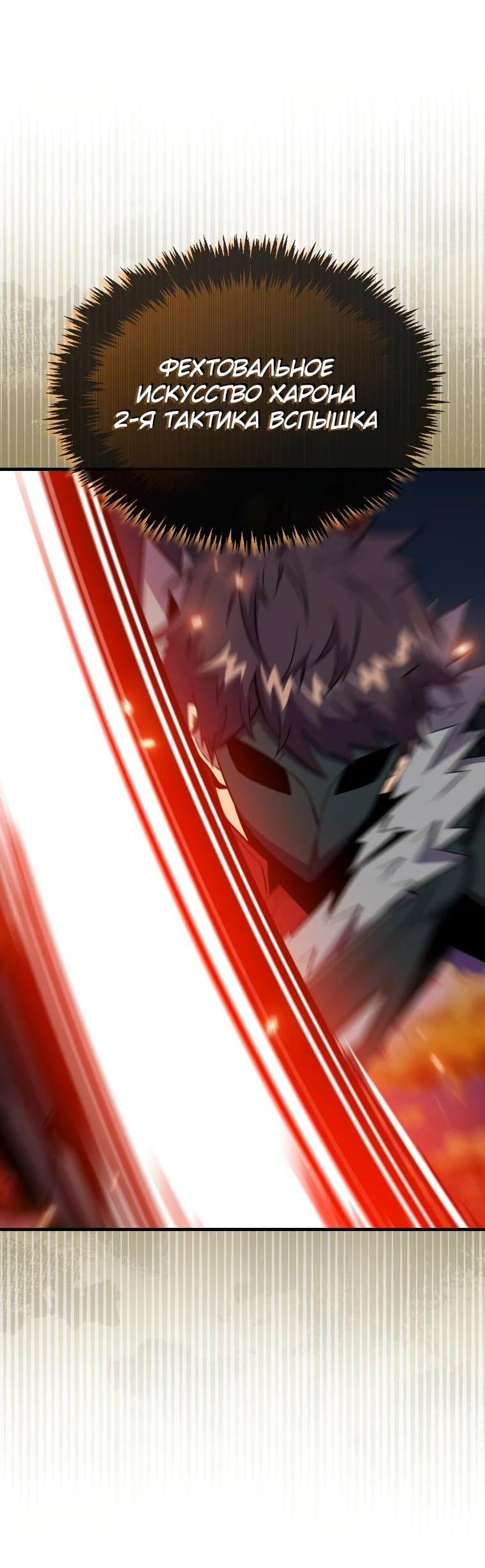 Манга Ранкер, который всё время спит - Глава 137 Страница 27