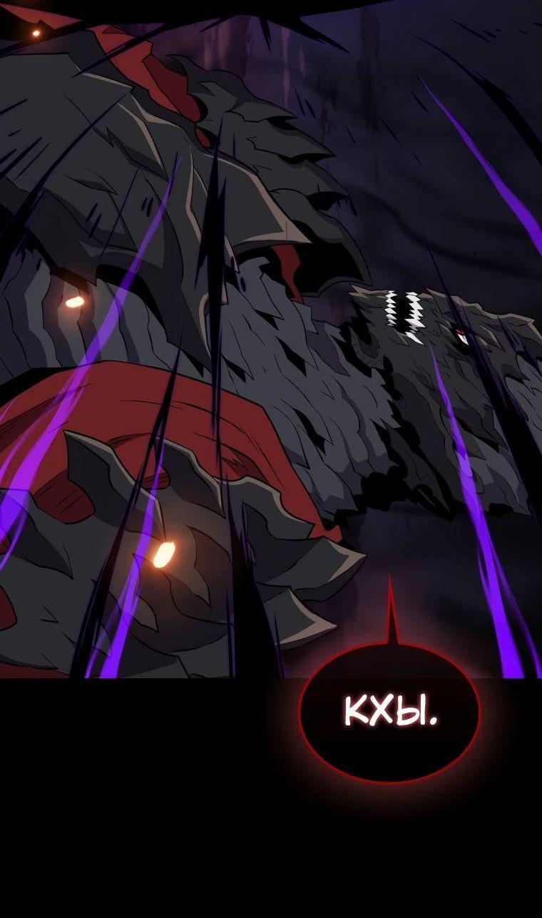 Манга Ранкер, который всё время спит - Глава 137 Страница 24