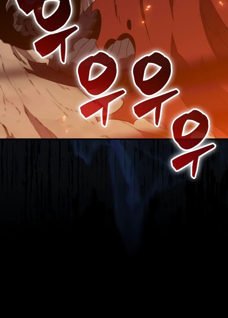 Манга Ранкер, который всё время спит - Глава 137 Страница 43