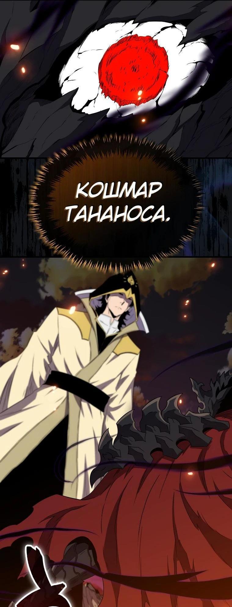 Манга Ранкер, который всё время спит - Глава 137 Страница 42