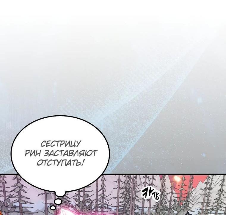 Манга Ранкер, который всё время спит - Глава 137 Страница 57