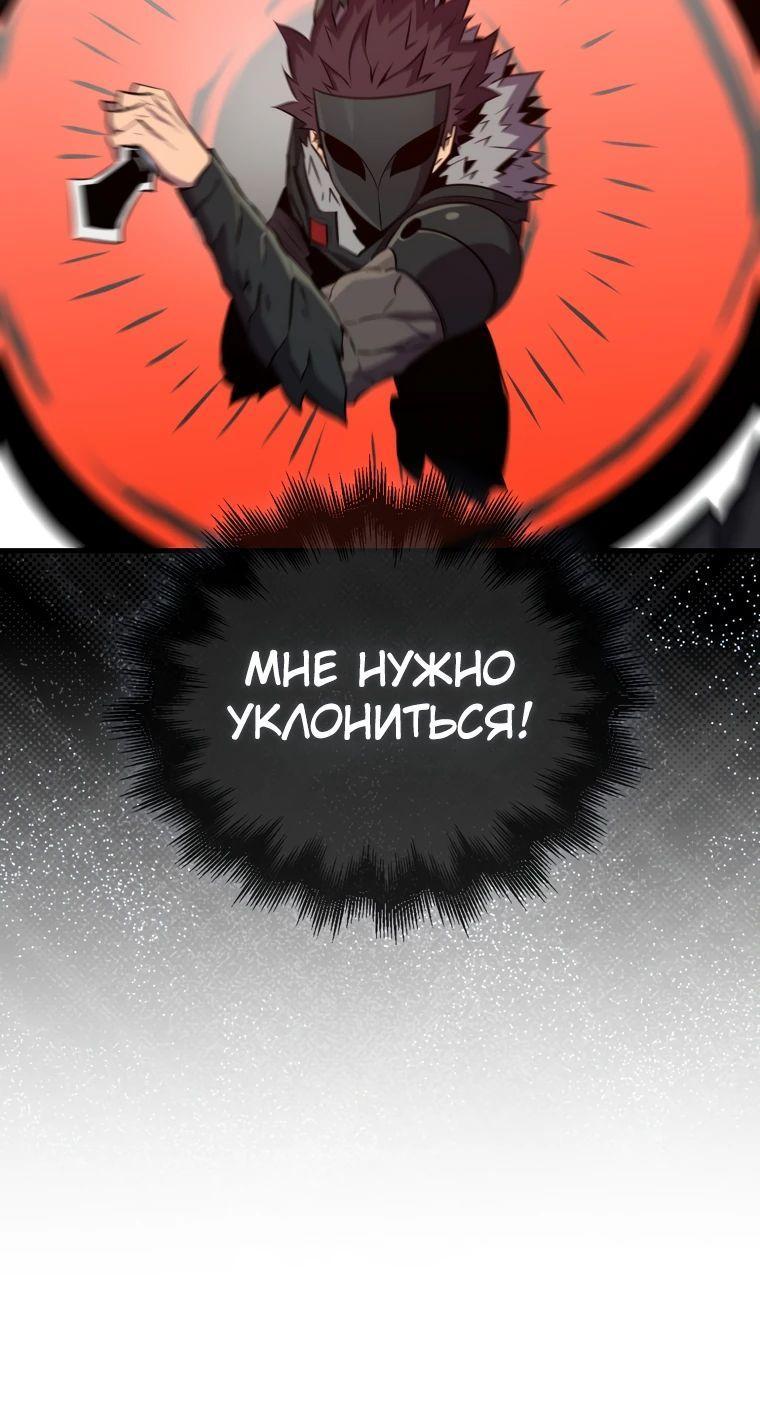 Манга Ранкер, который всё время спит - Глава 137 Страница 16