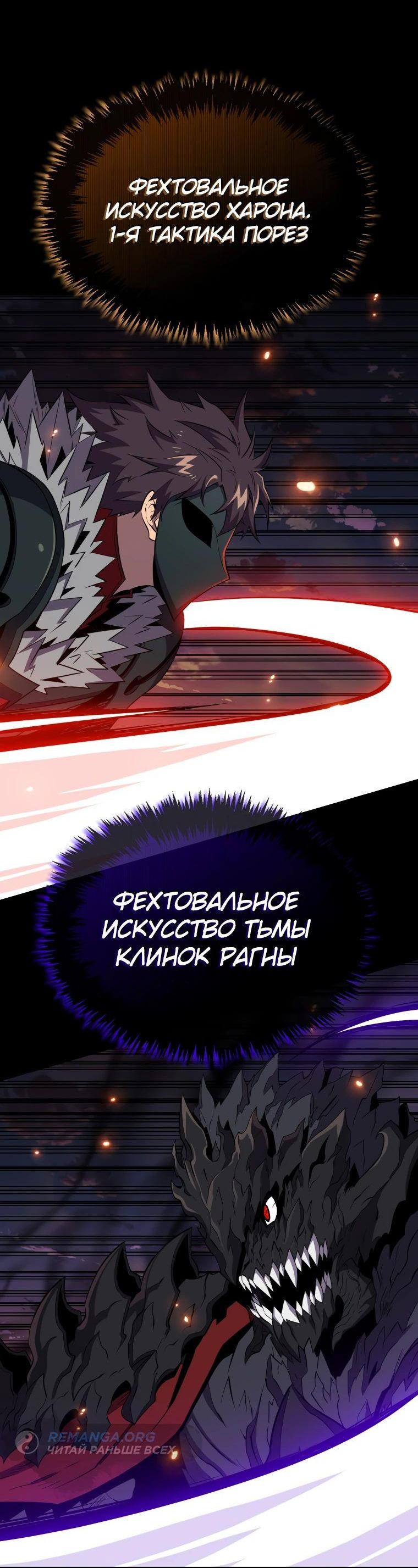 Манга Ранкер, который всё время спит - Глава 137 Страница 25