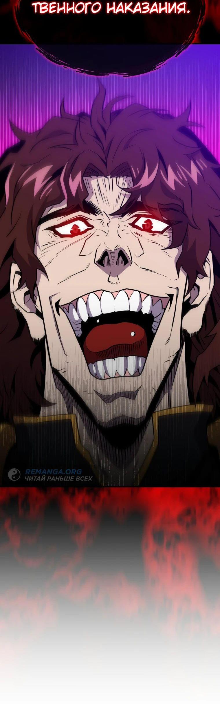 Манга Ранкер, который всё время спит - Глава 137 Страница 77