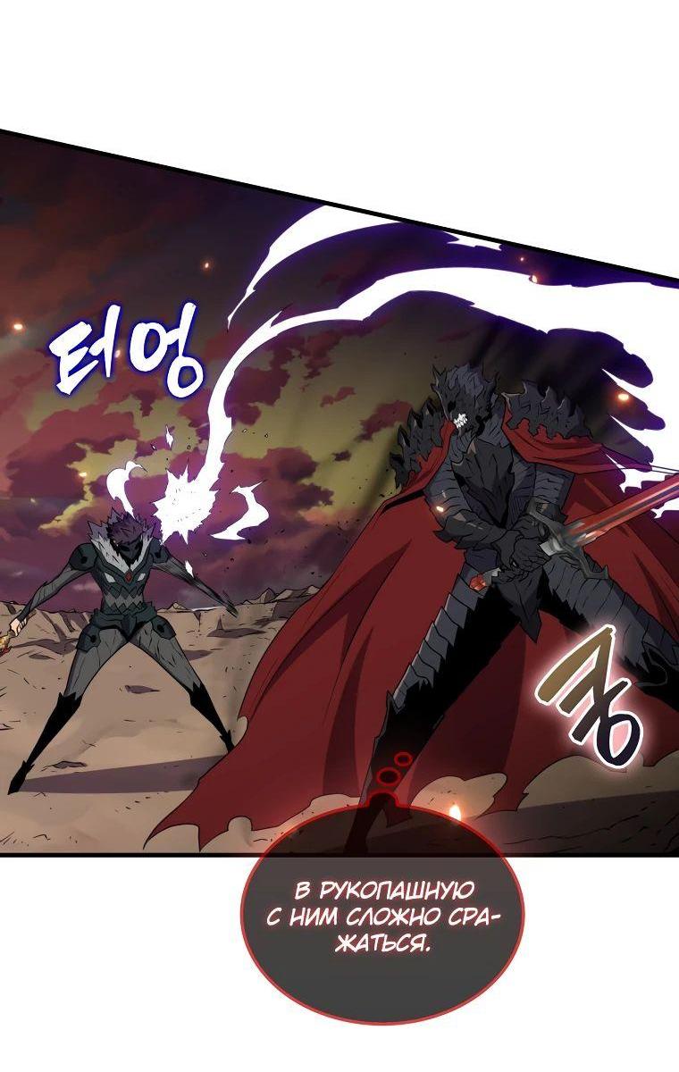 Манга Ранкер, который всё время спит - Глава 137 Страница 9