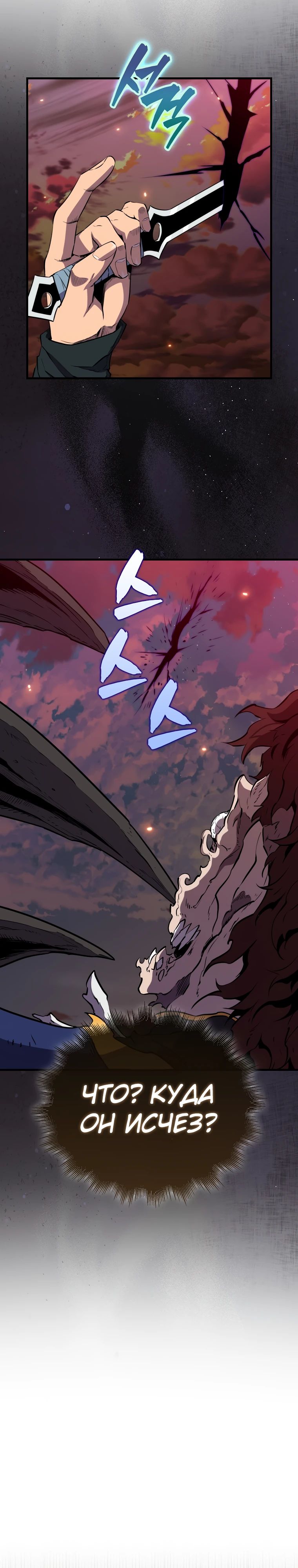 Манга Ранкер, который всё время спит - Глава 139 Страница 5